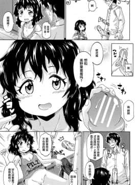 [零食汉化组][高城ごーや] ろりっ娘ムラ勃起こし_00000128