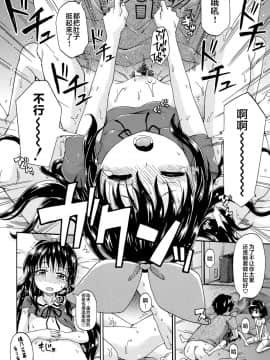 [零食汉化组][高城ごーや] ろりっ娘ムラ勃起こし_00000065