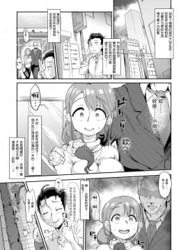 [不可视汉化][ソボロゴ] となりの淫蕩奥さん (COMIC saseco Vol. 2) [中国翻訳] [DL版]_004