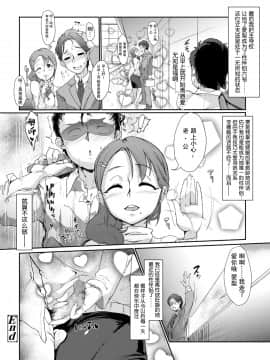 [不可视汉化][ソボロゴ] となりの淫蕩奥さん (COMIC saseco Vol. 2) [中国翻訳] [DL版]_023