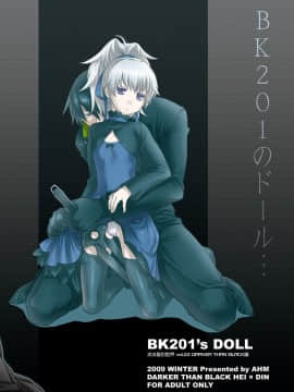 [AHM (犬ブレード、楽人満願)] BK201's DOLL (DARKER THAN BLACK) [英訳] [DL版]_22