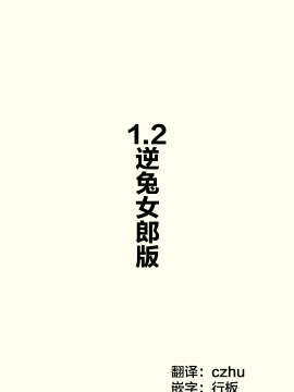 [はまけん。] 妹妹一天只和我对上一次眼 妹が１日1回しか目を合わせてくれない [无糖·漫画组]_012