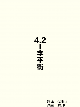 [はまけん。] 妹妹一天只和我对上一次眼 妹が１日1回しか目を合わせてくれない [无糖·漫画组]_070