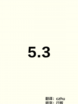 [はまけん。] 妹妹一天只和我对上一次眼 妹が１日1回しか目を合わせてくれない [无糖·漫画组]_104