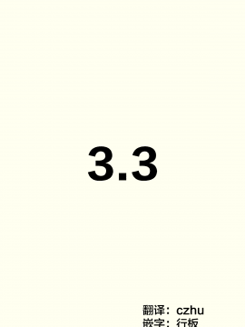 [はまけん。] 妹妹一天只和我对上一次眼 妹が１日1回しか目を合わせてくれない [无糖·漫画组]_045