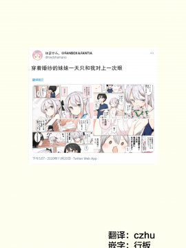 [はまけん。] 妹妹一天只和我对上一次眼 妹が１日1回しか目を合わせてくれない [无糖·漫画组]_082