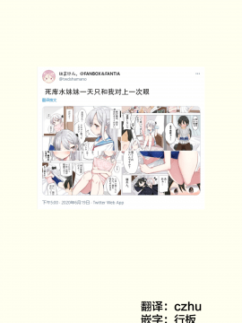 [はまけん。] 妹妹一天只和我对上一次眼 妹が１日1回しか目を合わせてくれない [无糖·漫画组]_018