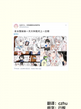 [はまけん。] 妹妹一天只和我对上一次眼 妹が１日1回しか目を合わせてくれない [无糖·漫画组]_054