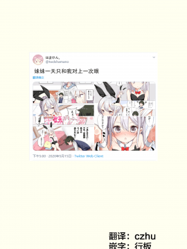 [はまけん。] 妹妹一天只和我对上一次眼 妹が１日1回しか目を合わせてくれない [无糖·漫画组]_002