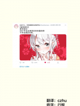 [はまけん。] 妹妹一天只和我对上一次眼 妹が１日1回しか目を合わせてくれない [无糖·漫画组]_120