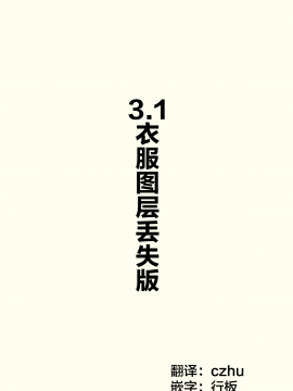 [はまけん。] 妹妹一天只和我对上一次眼 妹が１日1回しか目を合わせてくれない [无糖·漫画组]_035