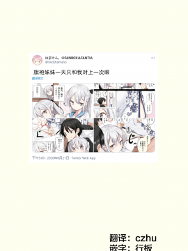 [はまけん。] 妹妹一天只和我对上一次眼 妹が１日1回しか目を合わせてくれない [无糖·漫画组]_029