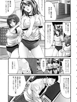 [尾山泰永] ヌケるカラダ_Izumi297_045