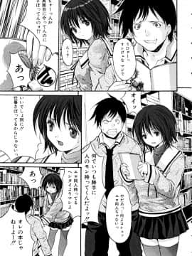 [尾山泰永] ヌケるカラダ_Izumi297_101