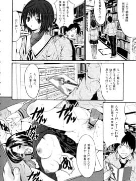 [尾山泰永] ヌケるカラダ_Izumi297_100