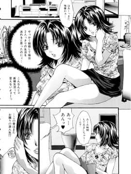 [尾山泰永] ヌケるカラダ_Izumi297_134