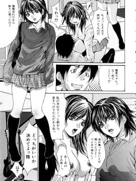 [尾山泰永] ヌケるカラダ_Izumi297_091