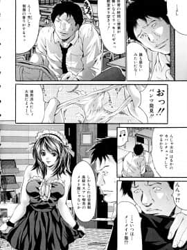 [尾山泰永] ヌケるカラダ_Izumi297_046