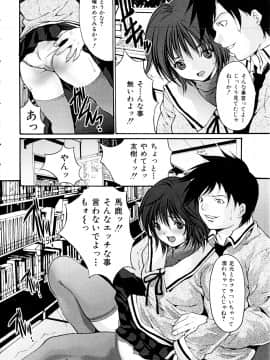 [尾山泰永] ヌケるカラダ_Izumi297_102