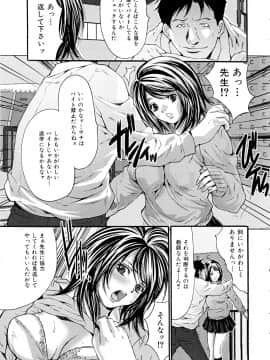 [尾山泰永] ヌケるカラダ_Izumi297_049