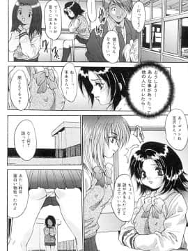 [尾山泰永] 性欲処理教室_087