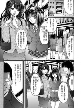 [尾山泰永] 淫獄学園 [DL版]_00005