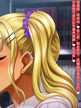 夏休み明けの彼女は…～チャラ男好みの黒ギャルビッチに～ 前編_335_335