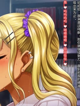 夏休み明けの彼女は…～チャラ男好みの黒ギャルビッチに～ 前編_330_330