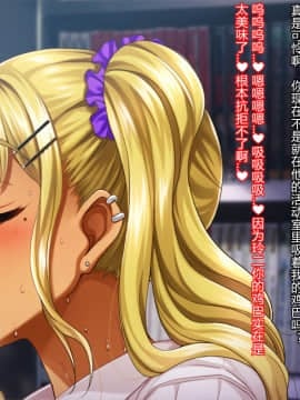 夏休み明けの彼女は…～チャラ男好みの黒ギャルビッチに～ 前編_329_329