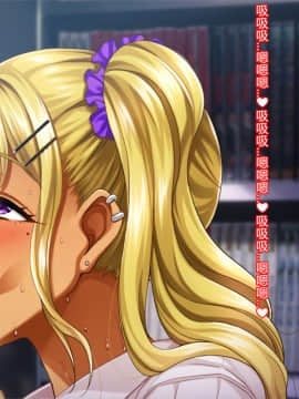 夏休み明けの彼女は…～チャラ男好みの黒ギャルビッチに～ 前編_333_333