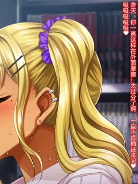 夏休み明けの彼女は…～チャラ男好みの黒ギャルビッチに～ 後編_098