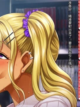 夏休み明けの彼女は…～チャラ男好みの黒ギャルビッチに～ 後編_103