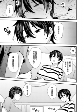 [就變態×我尻故我在][七尾ゆきじ] ママハン〜年下に狩られる女たち〜_063