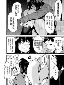 [宇宙船庄司号 (庄司二号)] 拾われた女の子とおじさんの話 [中国翻訳]_17__016