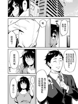 [宇宙船庄司号 (庄司二号)] 拾われた女の子とおじさんの話 [中国翻訳]_11__010