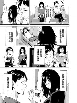 [宇宙船庄司号 (庄司二号)] 拾われた女の子とおじさんの話 [中国翻訳]_14__013