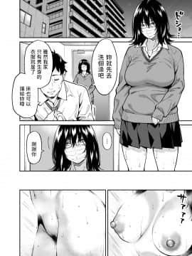 [宇宙船庄司号 (庄司二号)] 拾われた女の子とおじさんの話 [中国翻訳]_03__002