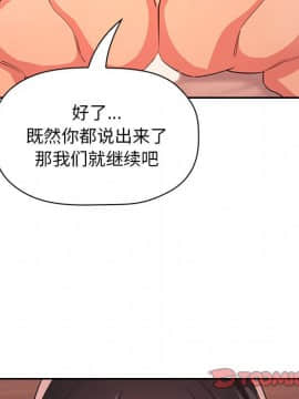 BJ的夢幻直播 60-61話_60_099