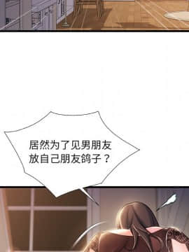 故鄉的那些女人 22-23話_22_005