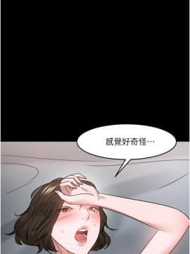 教授，你還等什麼？35-36話_36_045