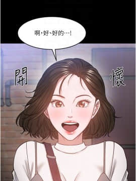 教授，你還等什麼？35-36話_35_006