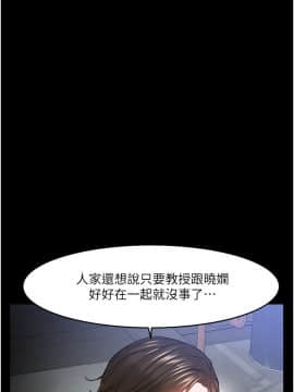 教授，你還等什麼？35-36話_35_031