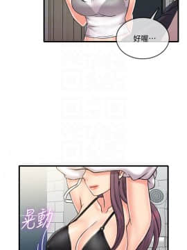 精奇打工仔 22話_22_018