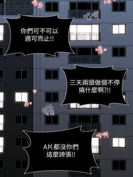 鄰居妹妹轉大人 31-32話_31_024