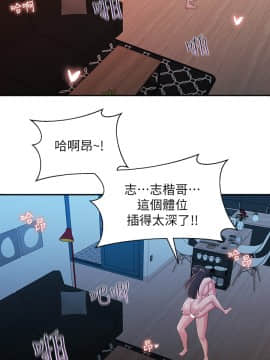 鄰居妹妹轉大人 31-32話_31_022