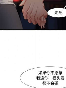 零距離聊天室 8-9話_09_083