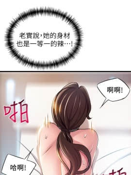 弱點 114-115話_114_023