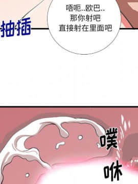 特殊關係 8-9話_09_033