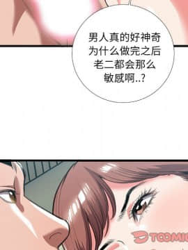 特殊關係 8-9話_09_044