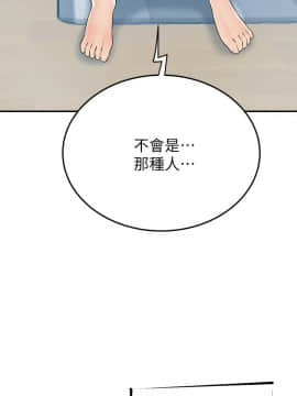 抑欲人妻 44-45話_45_033